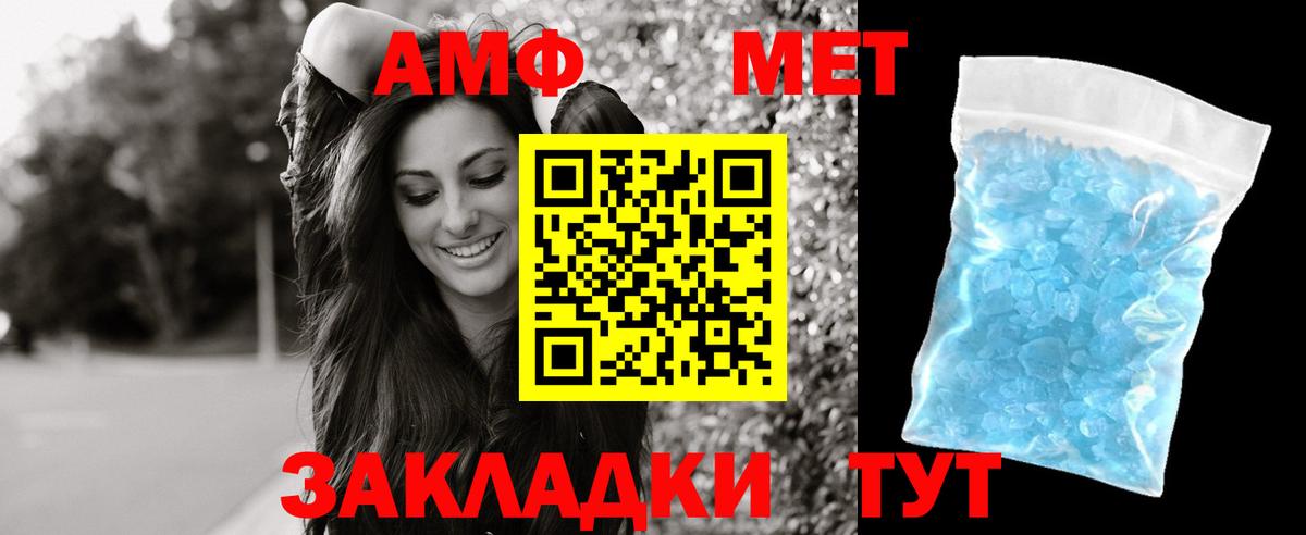 АМФ 97% Менделеевск