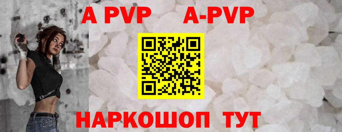Альфа ПВП Менделеевск