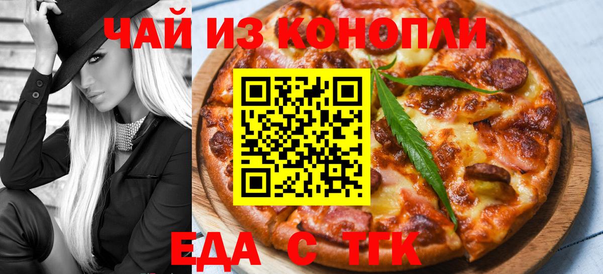 Canna-Cookies конопля  Вход с VPN  Менделеевск 