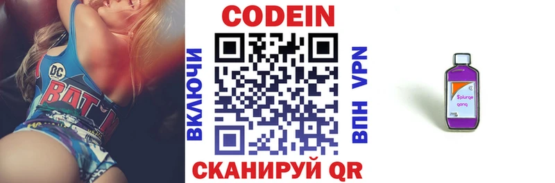 купить закладку  Менделеевск  Кодеиновый сироп Lean напиток Lean (лин) 