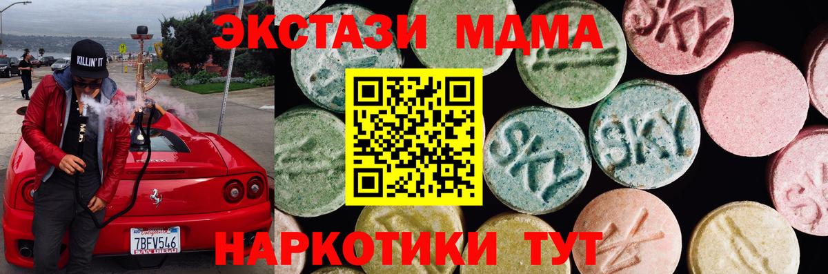 Экстази  Вход с VPN  Менделеевск  как найти наркотики  Экстази Дубай 