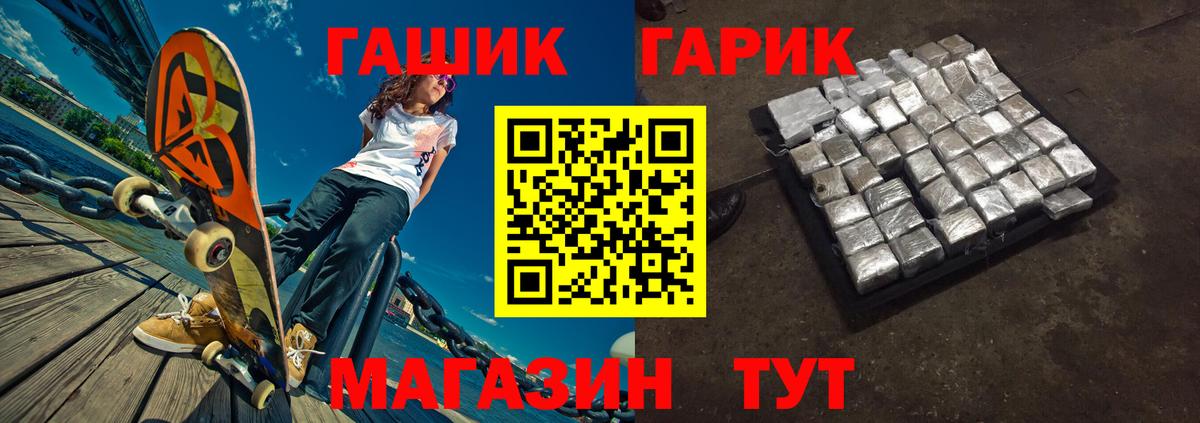 ГАШ индика сатива Менделеевск