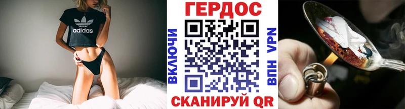 ГЕРОИН Heroin  что такое   Менделеевск 