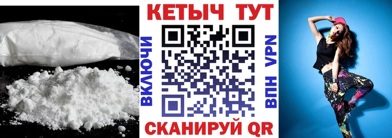 Кетамин VHQ  Менделеевск 