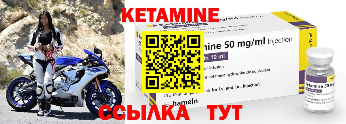 Кетамин VHQ Менделеевск