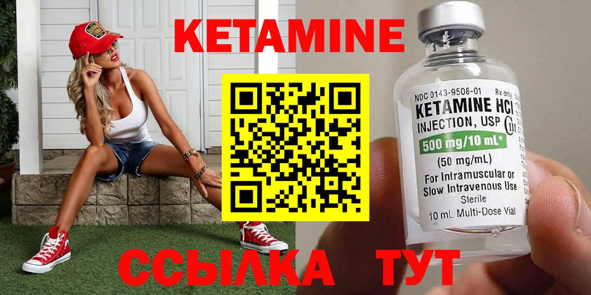Кетамин VHQ  Вход с VPN  Менделеевск 