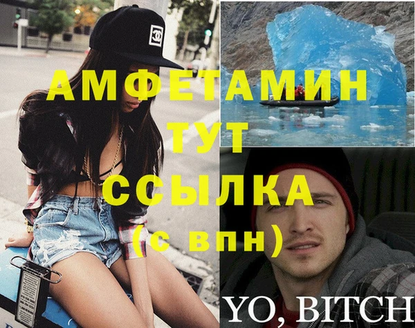 амфетамин Гусь-Хрустальный