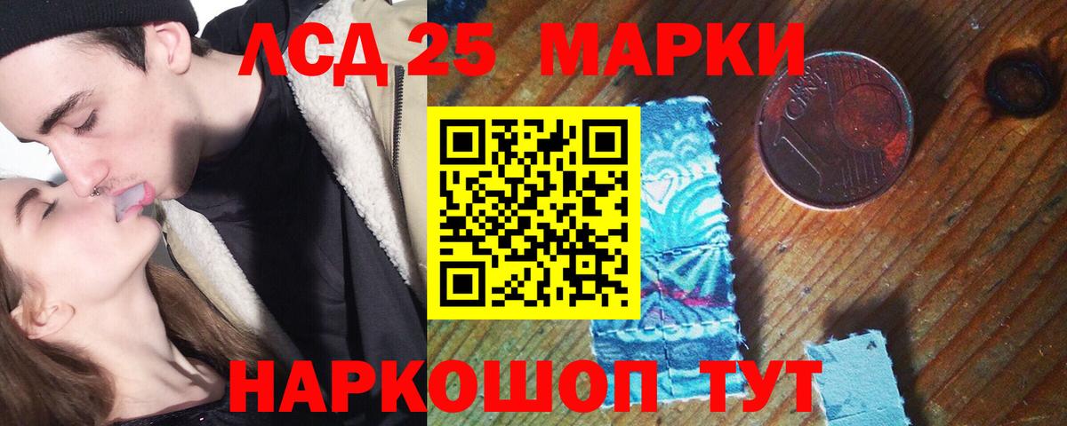 Лсд 25 экстази кислота  Вход с VPN  ЛСД экстази  LSD-25 экстази ecstasy  Менделеевск 