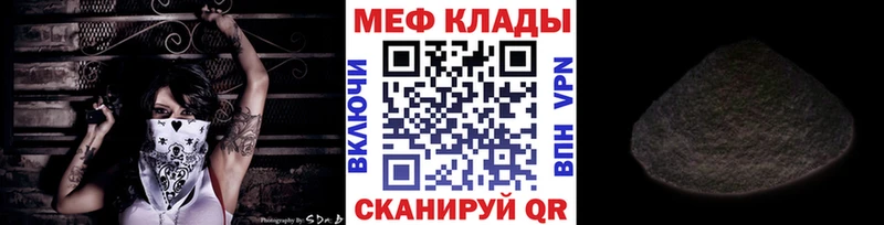 Мефедрон VHQ  МЕГА   Менделеевск 