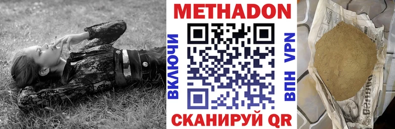 где найти наркотики  Менделеевск  блэк спрут   Метадон белоснежный 