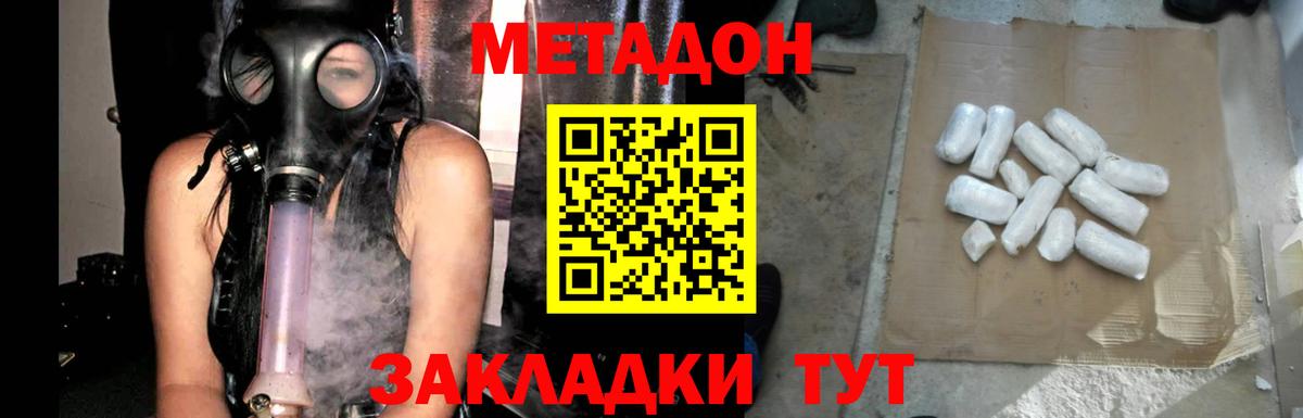 Метадон кристалл  это телеграм  Вход с VPN  Менделеевск  Метадон мёд 