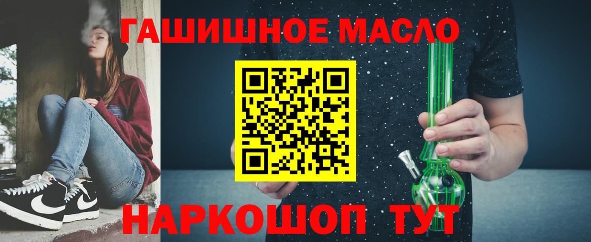 ТГК THC oil  Вход с VPN  Менделеевск 