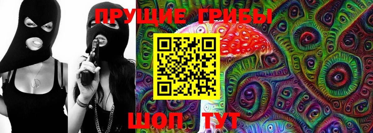 Псилоцибиновые грибы Magic Shrooms  Вход с VPN  Менделеевск 